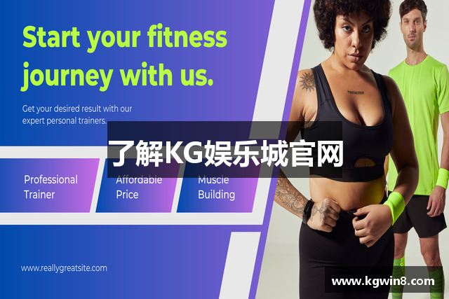 了解KG娱乐城官网